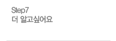 Step7 �� �˰��;��